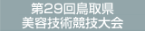 ��27�񒹎挧���e�Z�p���Z���ʕ�